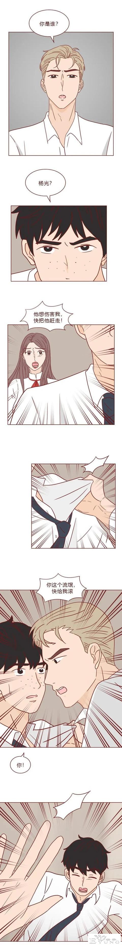 人性漫画：贪婪女人背叛的下场-17.jpg