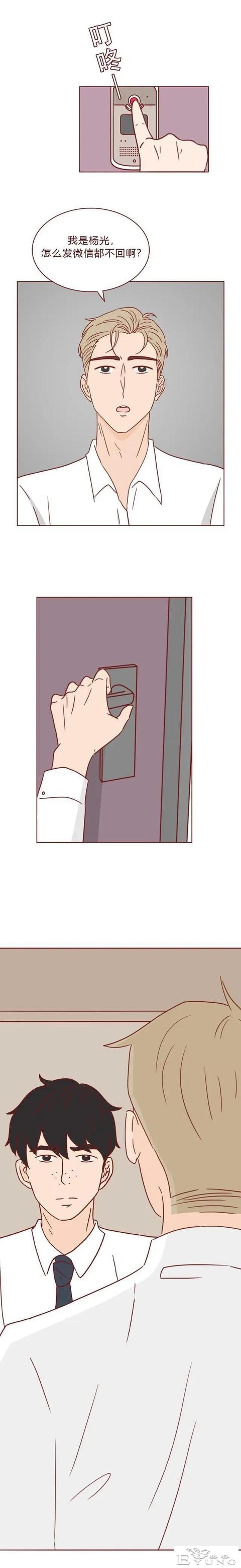 人性漫画：贪婪女人背叛的下场-16.jpg