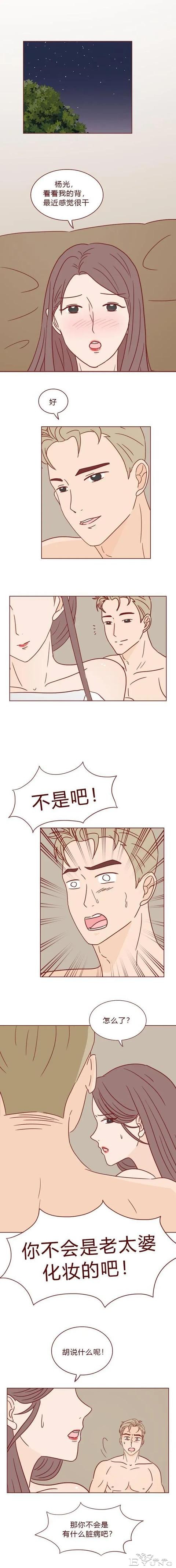 人性漫画：贪婪女人背叛的下场-19.jpg