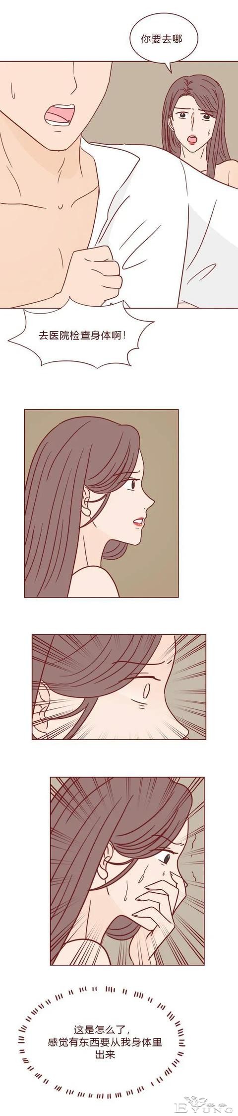 人性漫画：贪婪女人背叛的下场-20.jpg