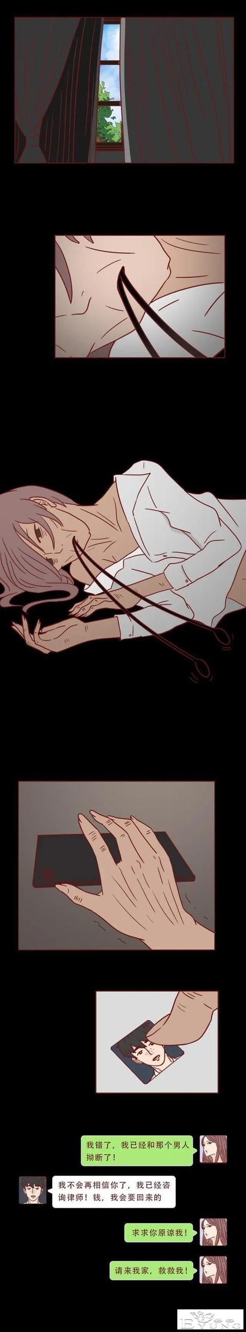 人性漫画：贪婪女人背叛的下场-23.jpg