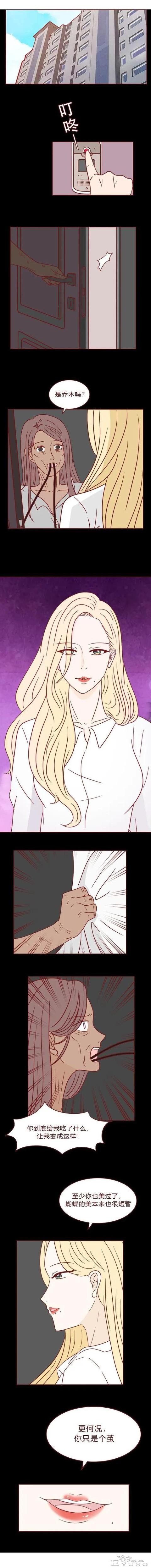 人性漫画：贪婪女人背叛的下场-24.jpg