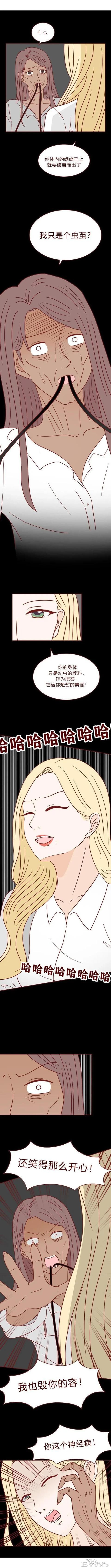 人性漫画：贪婪女人背叛的下场-25.jpg