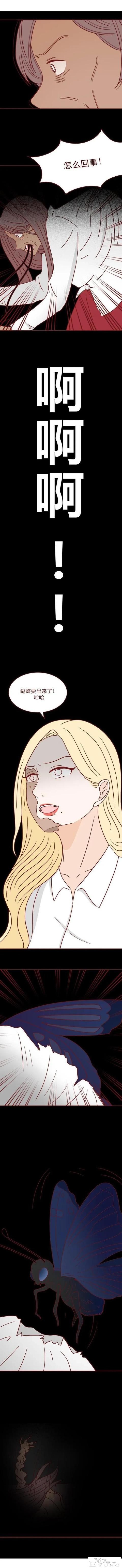 人性漫画：贪婪女人背叛的下场-27.jpg