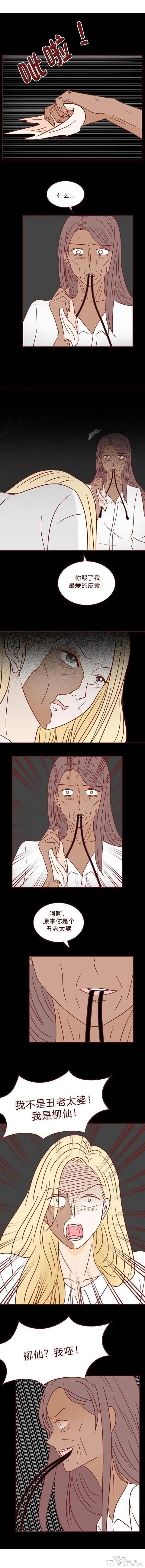 人性漫画：贪婪女人背叛的下场-26.jpg