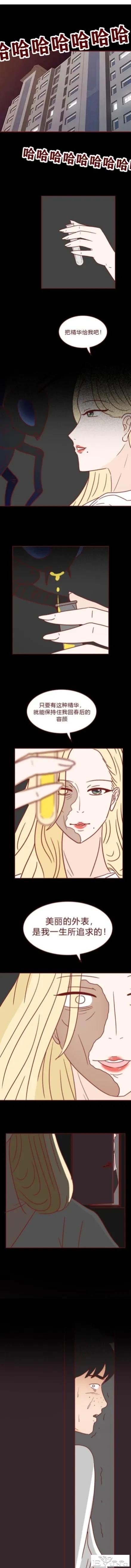 人性漫画：贪婪女人背叛的下场-28.jpg