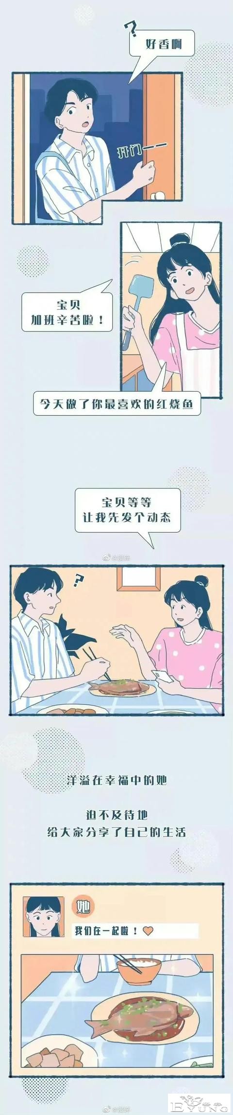 漫画：你怎么看待同居过的女生？-2.jpg