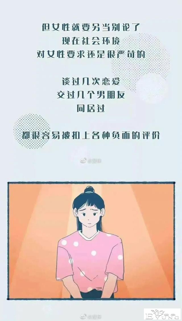 漫画：你怎么看待同居过的女生？-5.jpg