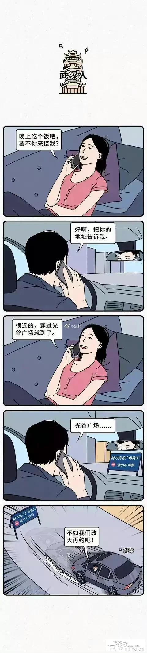 漫画：南方人约会VS北方人约会-6.jpg
