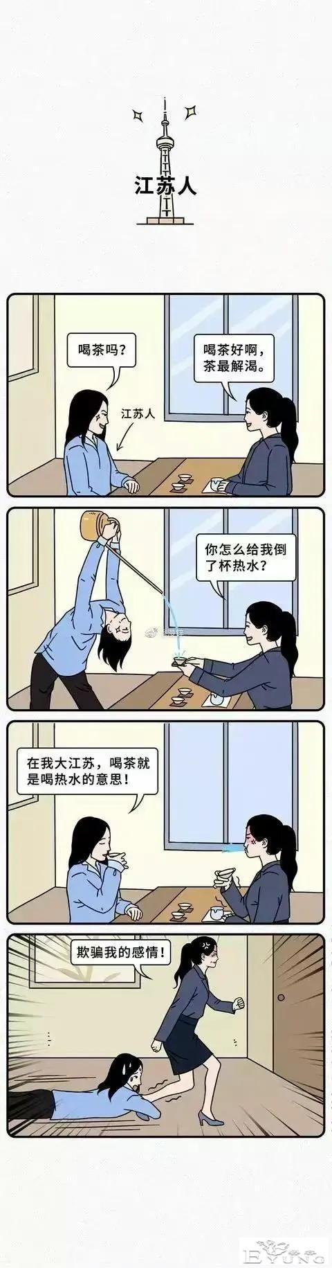 漫画：南方人约会VS北方人约会-8.jpg