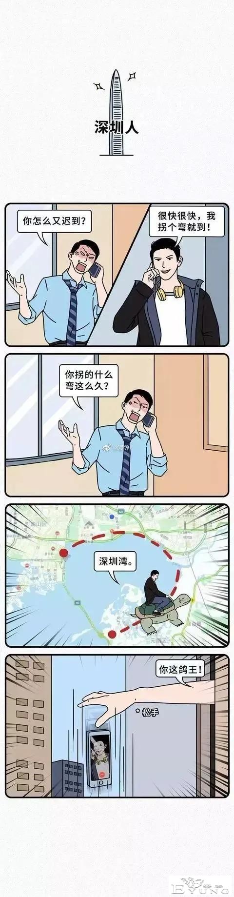 漫画：南方人约会VS北方人约会-13.jpg