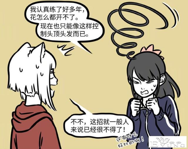 非人哉：哪吒亲妹常驻人间了！李贞英妹子当学生了-4.jpg