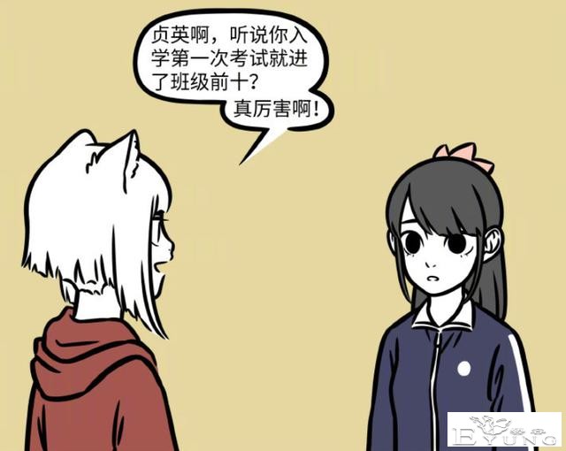 非人哉：哪吒亲妹常驻人间了！李贞英妹子当学生了-1.jpg
