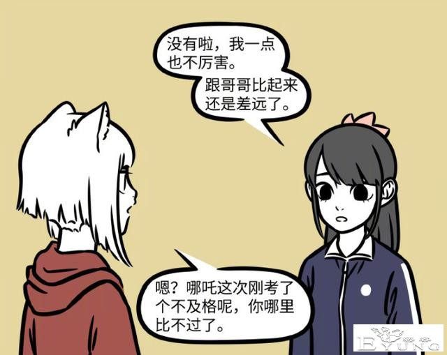 非人哉：哪吒亲妹常驻人间了！李贞英妹子当学生了-2.jpg