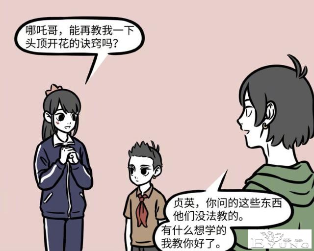 非人哉：木吒也太惨了，亲妹妹干妹妹都不喜欢他的样子-2.jpg