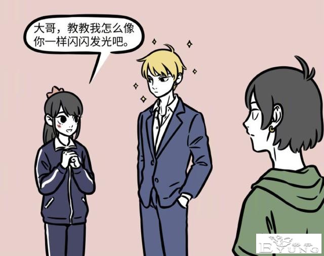 非人哉：木吒也太惨了，亲妹妹干妹妹都不喜欢他的样子-1.jpg