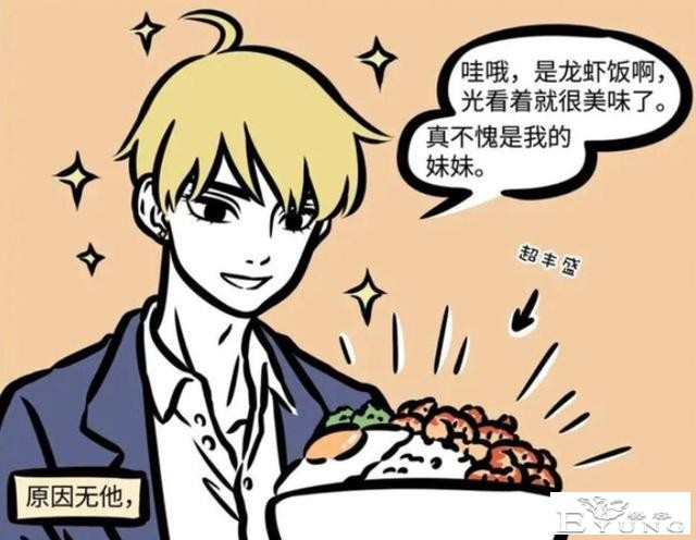 非人哉：木吒也太惨了，亲妹妹干妹妹都不喜欢他的样子-7.jpg