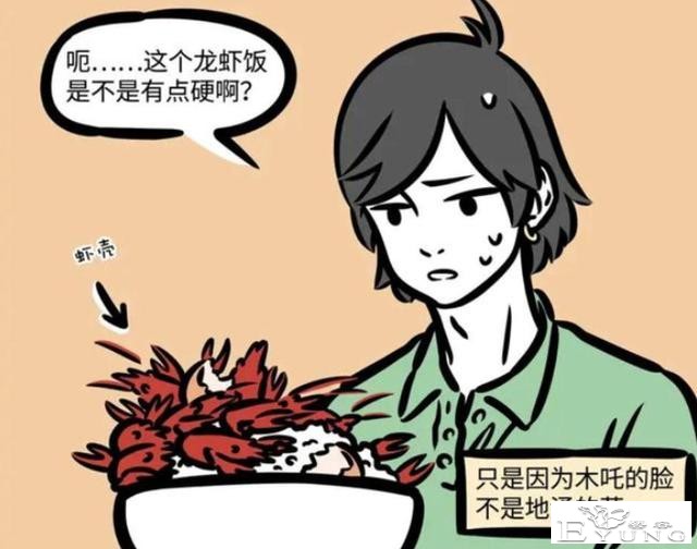 非人哉：木吒也太惨了，亲妹妹干妹妹都不喜欢他的样子-8.jpg