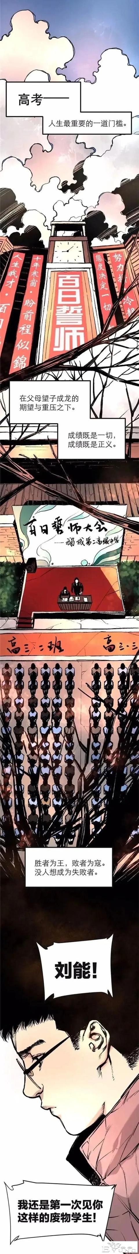 人性漫画「锦鲤app」-1.jpg