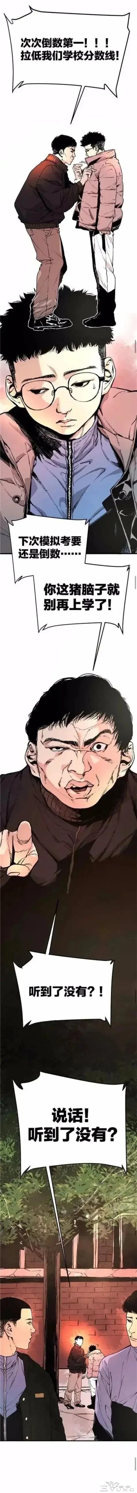 人性漫画「锦鲤app」-2.jpg