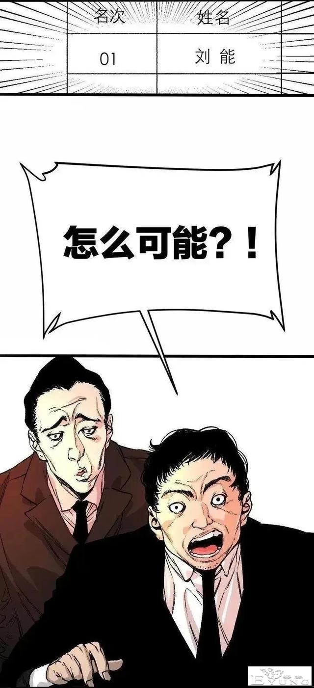 人性漫画「锦鲤app」-8.jpg