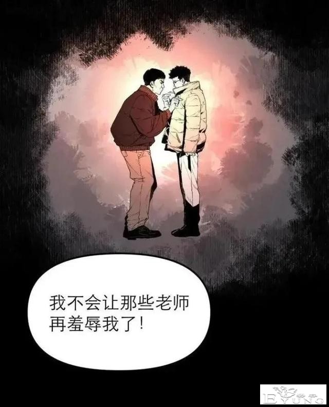 人性漫画「锦鲤app」-11.jpg