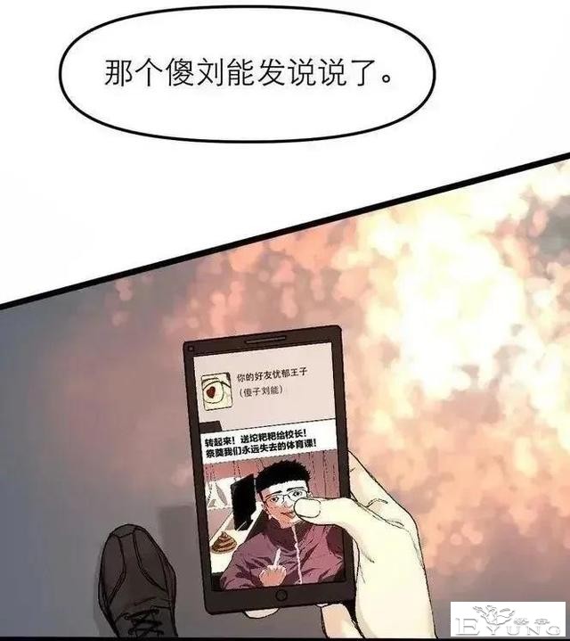 人性漫画「锦鲤app」-13.jpg