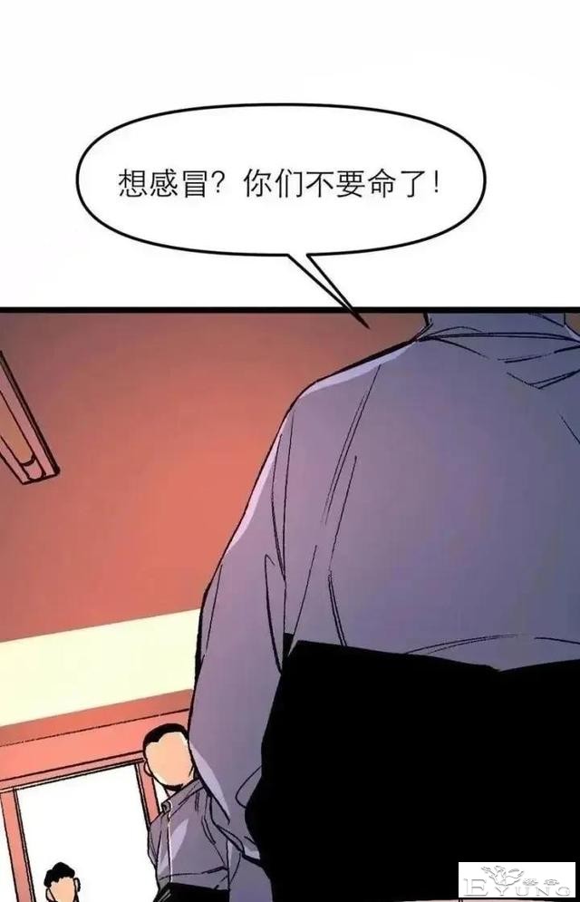 人性漫画「锦鲤app」-20.jpg