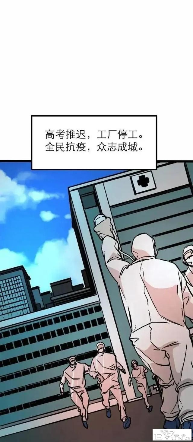 人性漫画「锦鲤app」-22.jpg