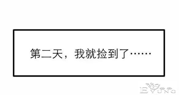 人性漫画「锦鲤app」-31.jpg