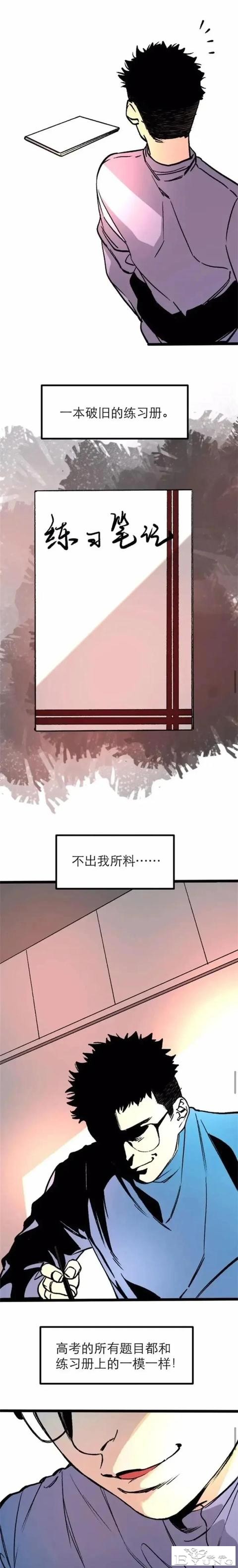 人性漫画「锦鲤app」-32.jpg