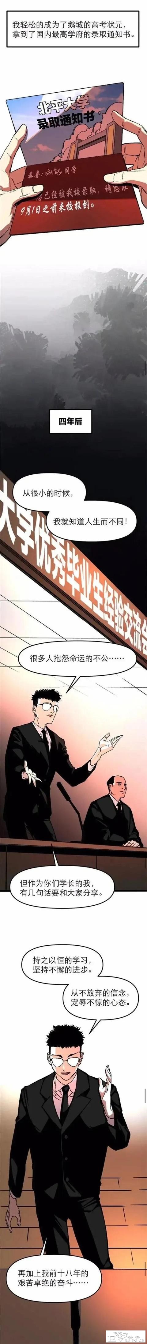 人性漫画「锦鲤app」-33.jpg