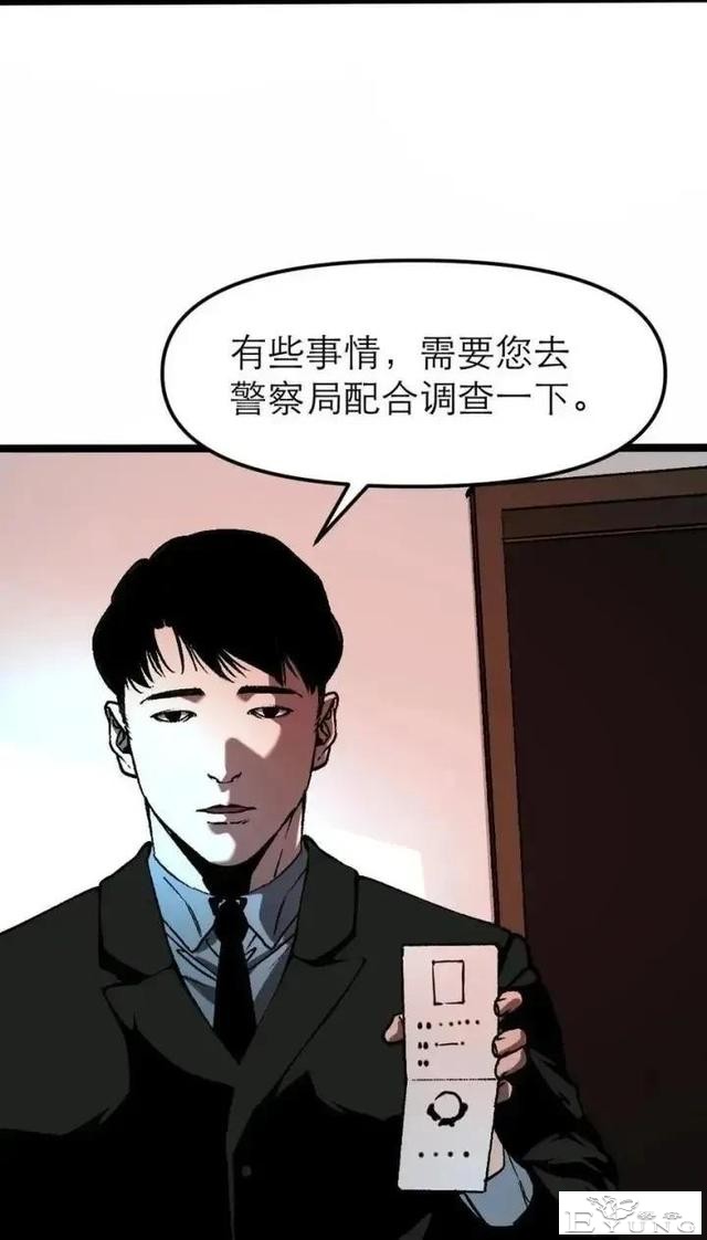 人性漫画「锦鲤app」-36.jpg