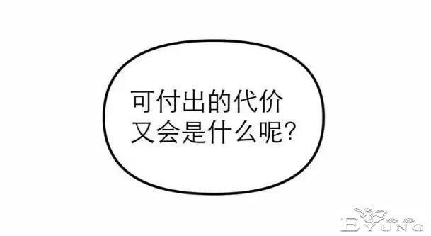 人性漫画「锦鲤app」-40.jpg