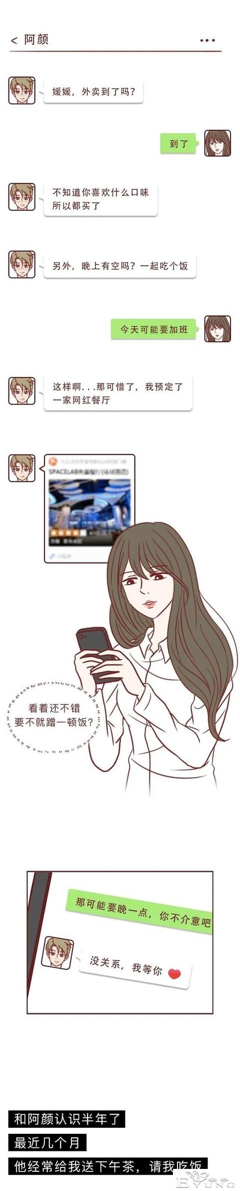 人性漫画《404档案馆》：漂亮女孩被追求者喂成大胖子，结局太惨-2.jpg