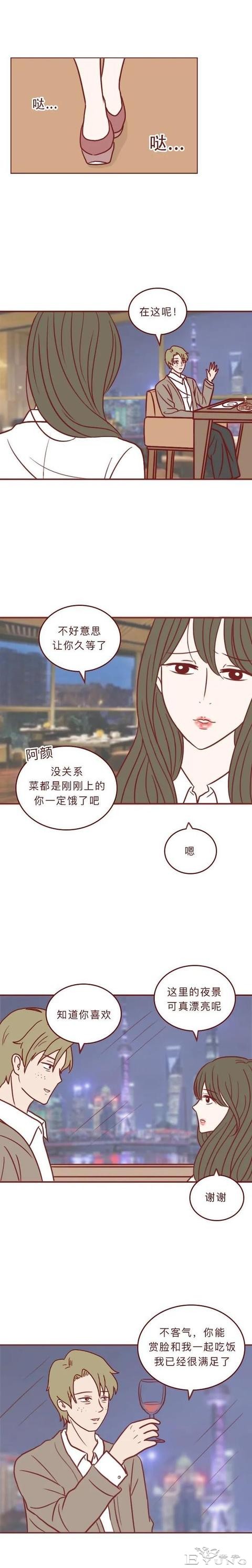 人性漫画《404档案馆》：漂亮女孩被追求者喂成大胖子，结局太惨-4.jpg
