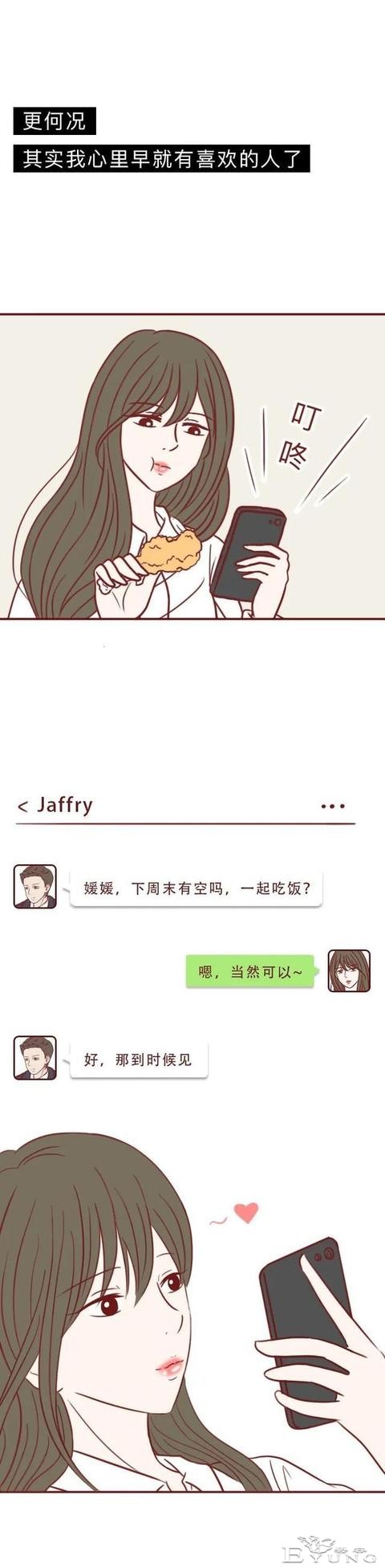 人性漫画《404档案馆》：漂亮女孩被追求者喂成大胖子，结局太惨-8.jpg