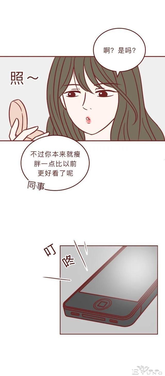 人性漫画《404档案馆》：漂亮女孩被追求者喂成大胖子，结局太惨-10.jpg