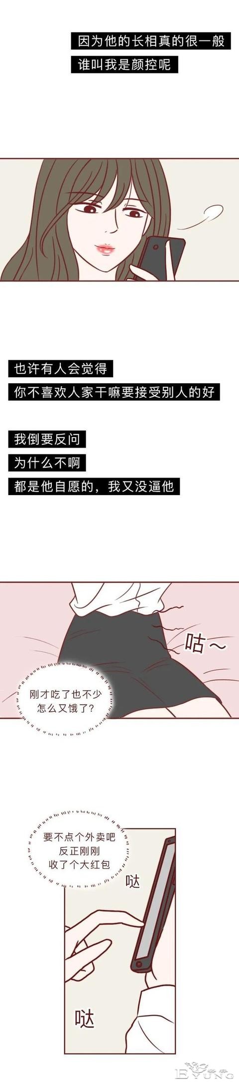 人性漫画《404档案馆》：漂亮女孩被追求者喂成大胖子，结局太惨-7.jpg