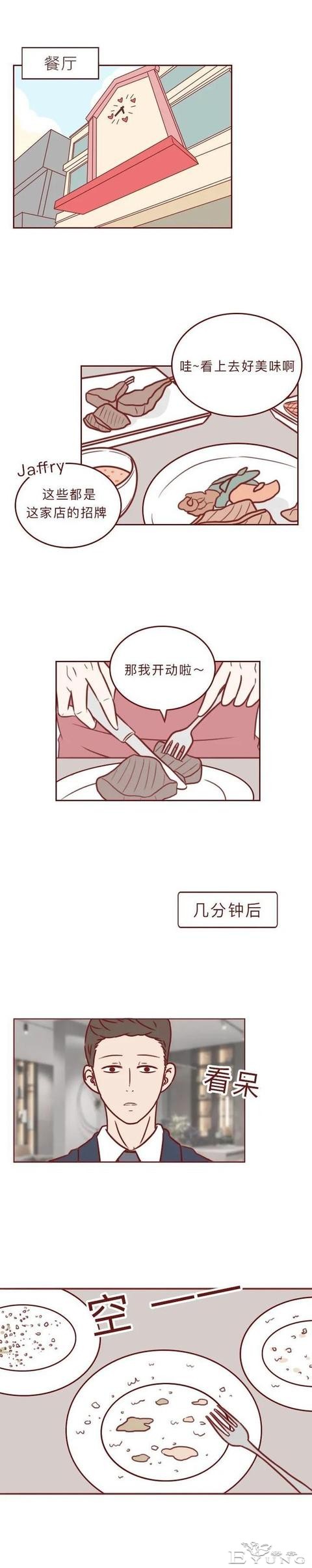 人性漫画《404档案馆》：漂亮女孩被追求者喂成大胖子，结局太惨-13.jpg