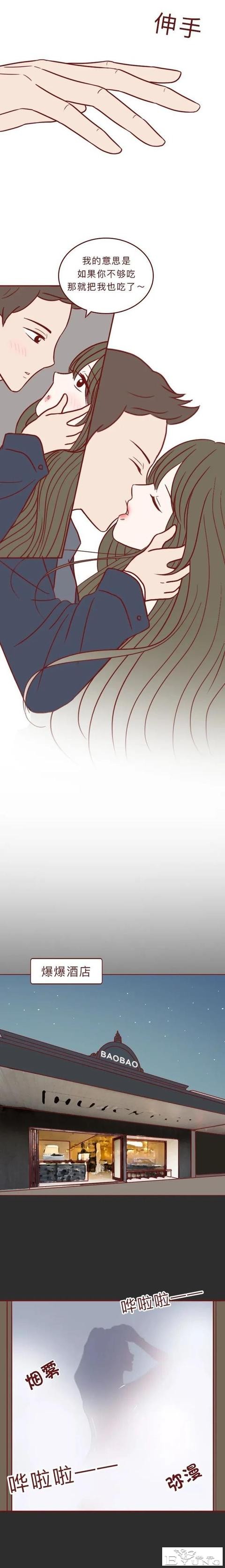 人性漫画《404档案馆》：漂亮女孩被追求者喂成大胖子，结局太惨-15.jpg