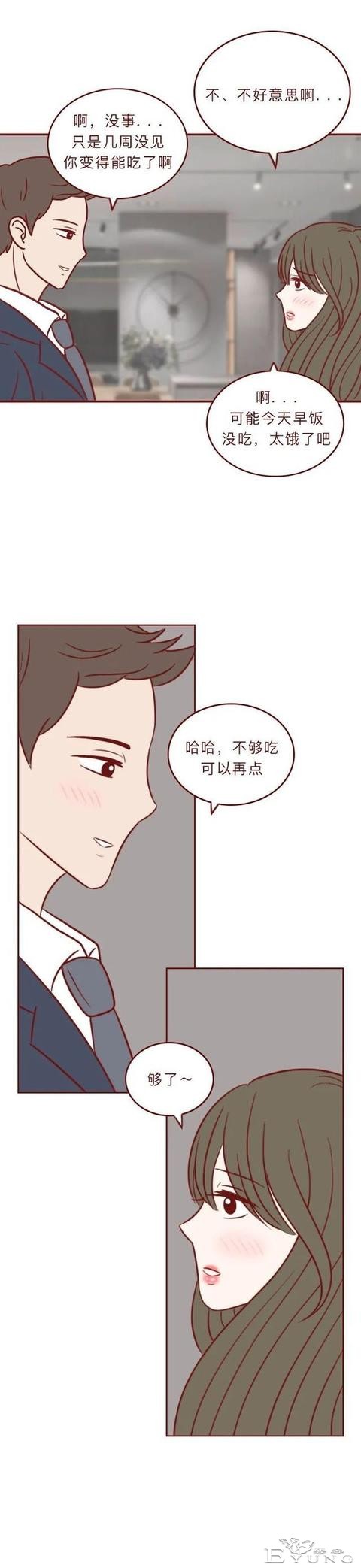 人性漫画《404档案馆》：漂亮女孩被追求者喂成大胖子，结局太惨-14.jpg