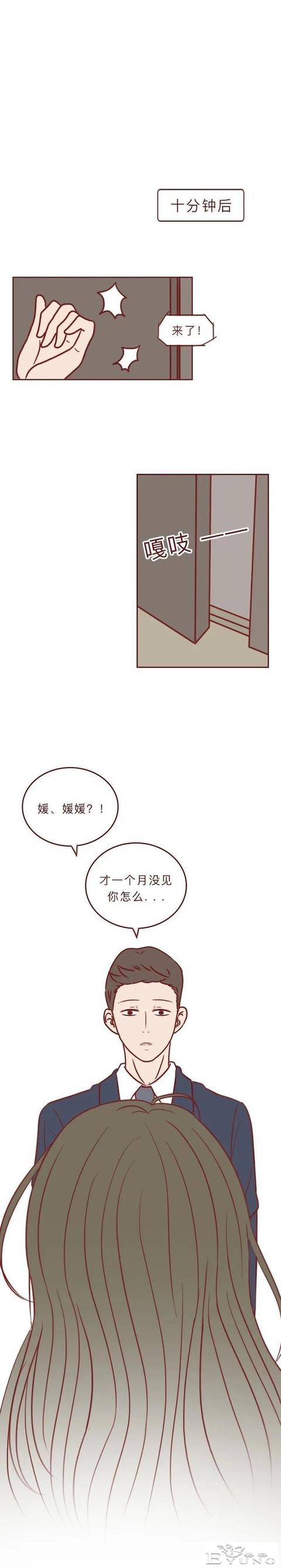 人性漫画《404档案馆》：漂亮女孩被追求者喂成大胖子，结局太惨-21.jpg