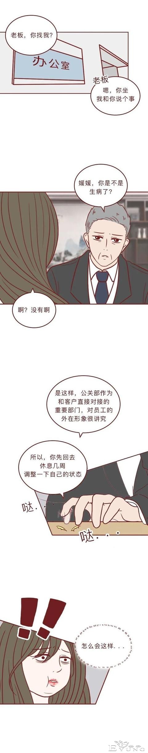 人性漫画《404档案馆》：漂亮女孩被追求者喂成大胖子，结局太惨-18.jpg