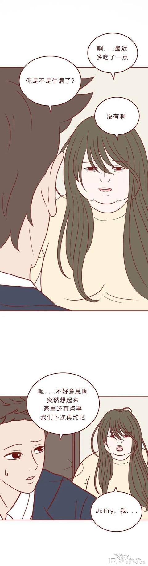 人性漫画《404档案馆》：漂亮女孩被追求者喂成大胖子，结局太惨-22.jpg