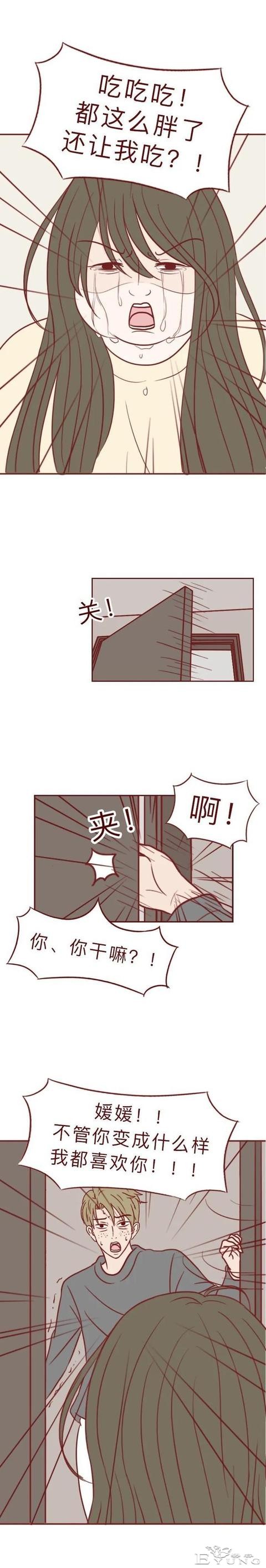 人性漫画《404档案馆》：漂亮女孩被追求者喂成大胖子，结局太惨-25.jpg
