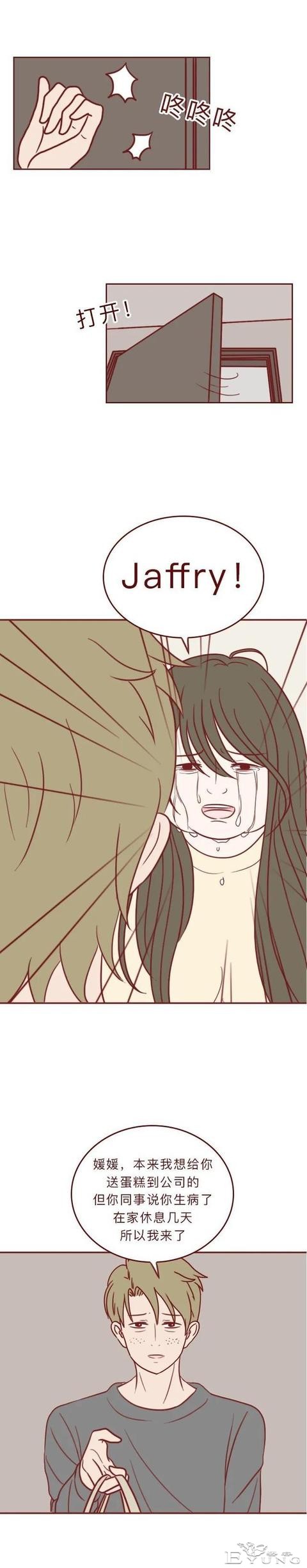人性漫画《404档案馆》：漂亮女孩被追求者喂成大胖子，结局太惨-24.jpg