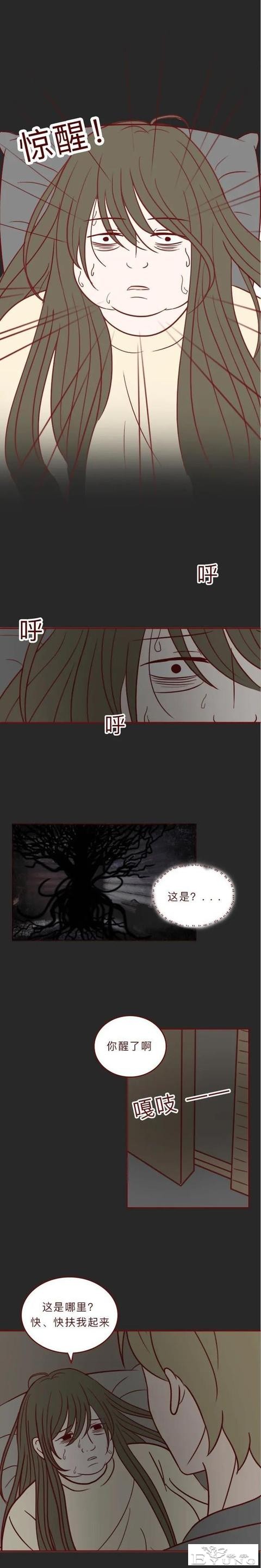 人性漫画《404档案馆》：漂亮女孩被追求者喂成大胖子，结局太惨-30.jpg
