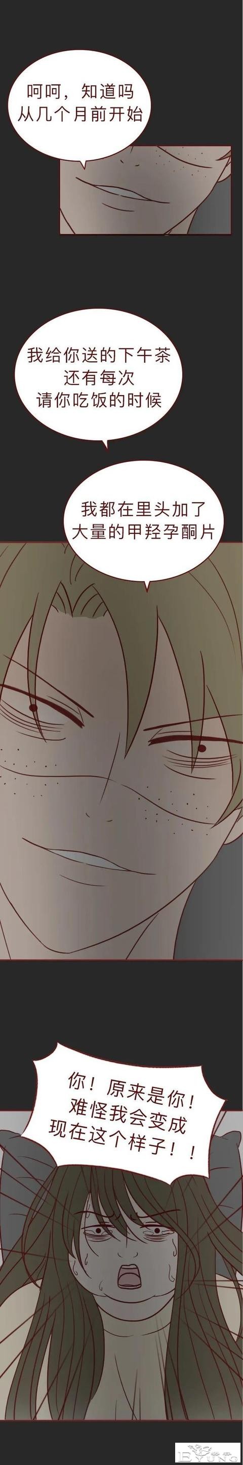 人性漫画《404档案馆》：漂亮女孩被追求者喂成大胖子，结局太惨-32.jpg