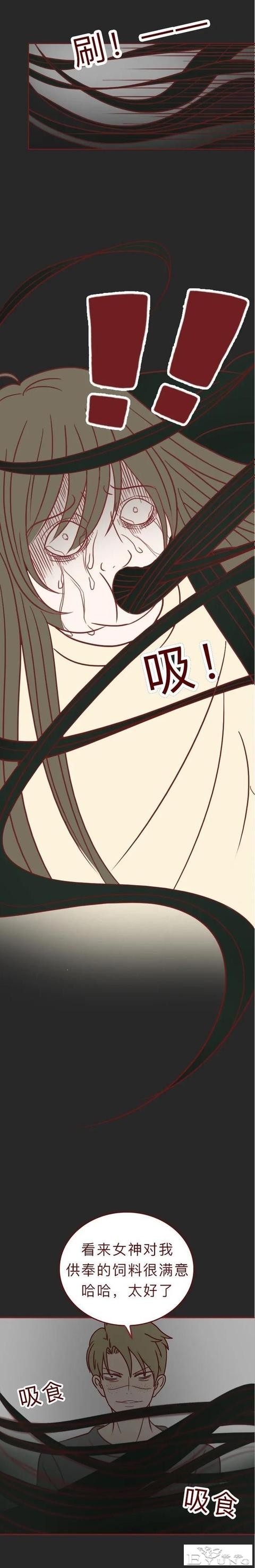 人性漫画《404档案馆》：漂亮女孩被追求者喂成大胖子，结局太惨-35.jpg